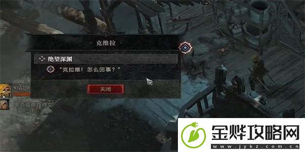 暗黑破坏神4绝望深渊任务攻略绝望深渊通关教程