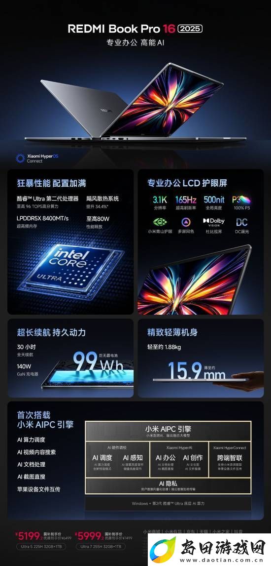 小米SU7