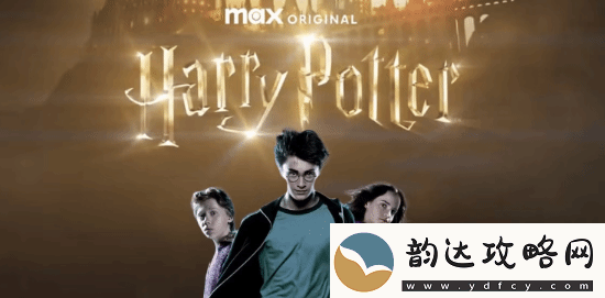 曝哈利波特真人剧最早2026年底开播