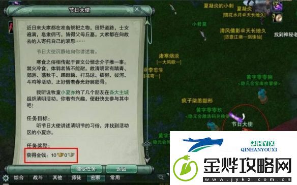 剑网三怎么回稻香村