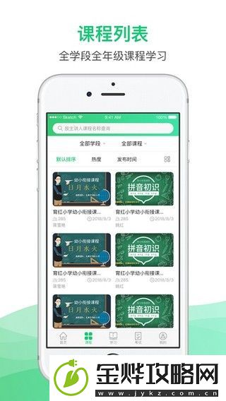 锡慧在线app下载安装