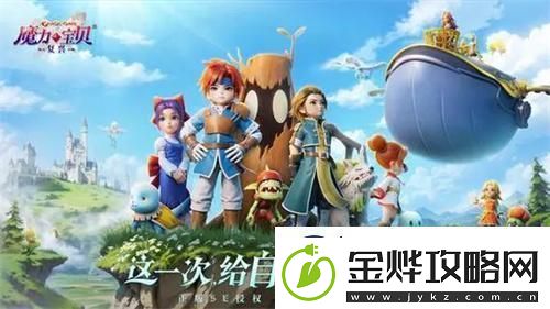魔力宝贝复兴安卓和苹果互通吗