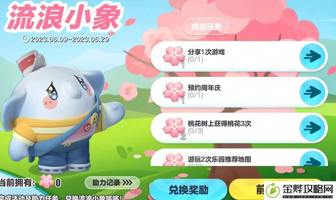 蛋仔派对流浪小象哆哆皮肤怎么样