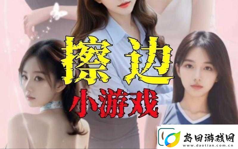 深夜玩什么真人游戏好