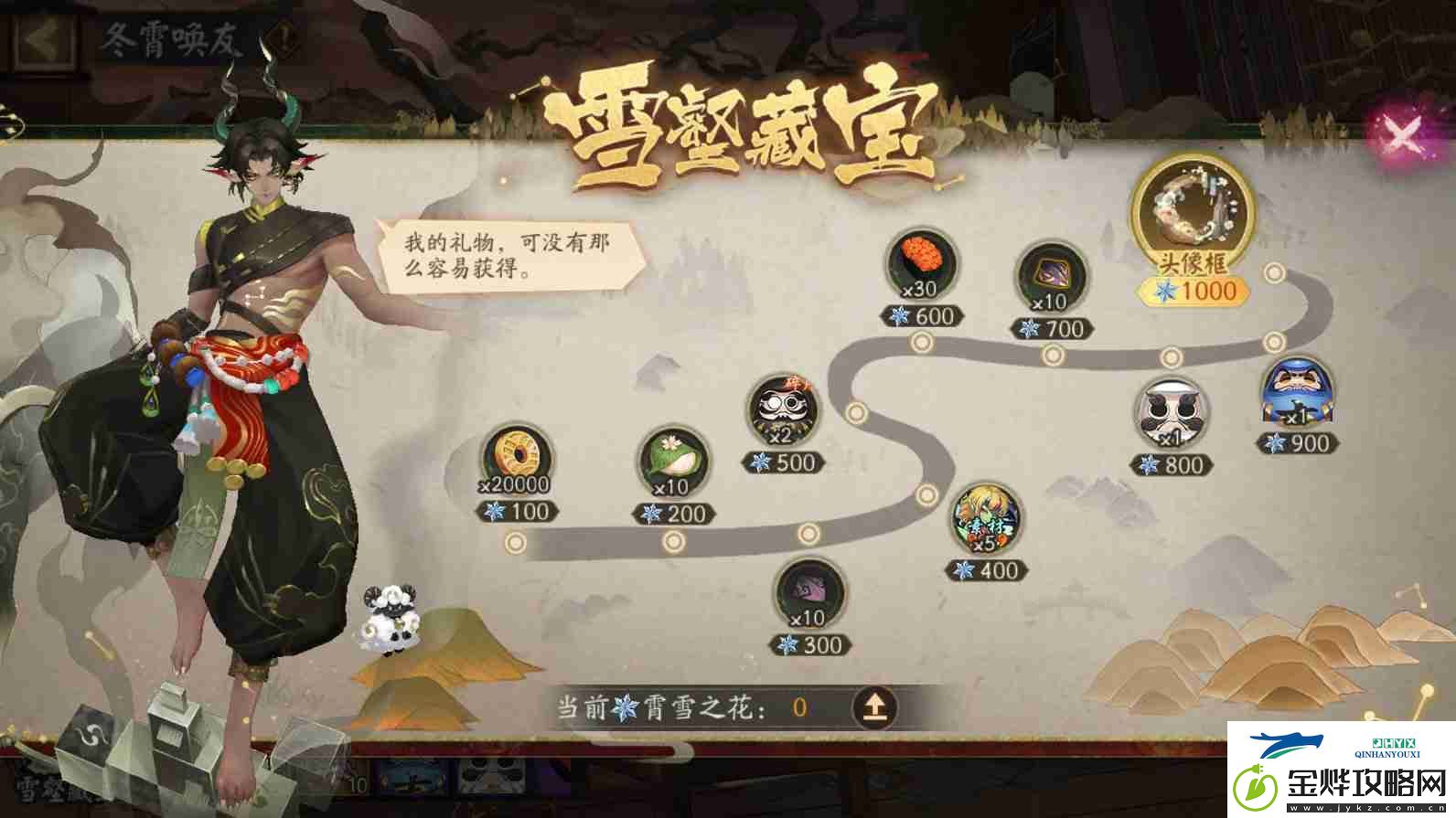 阴阳师冬霄唤友活动什么时候上线