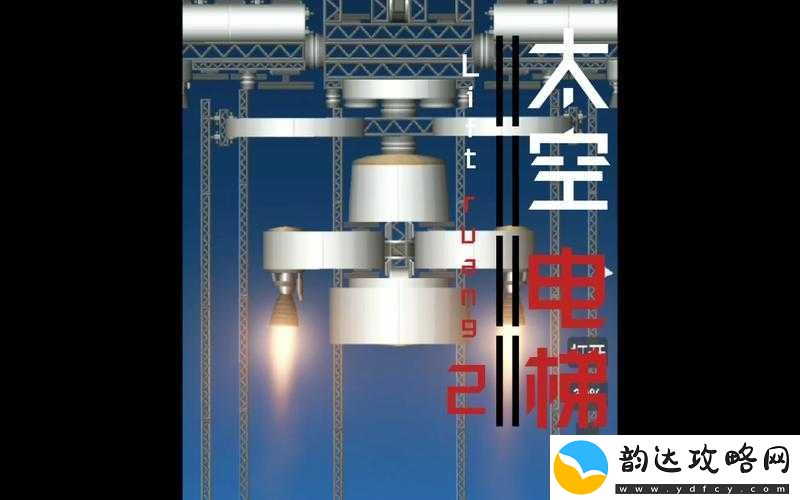 电梯深度开发