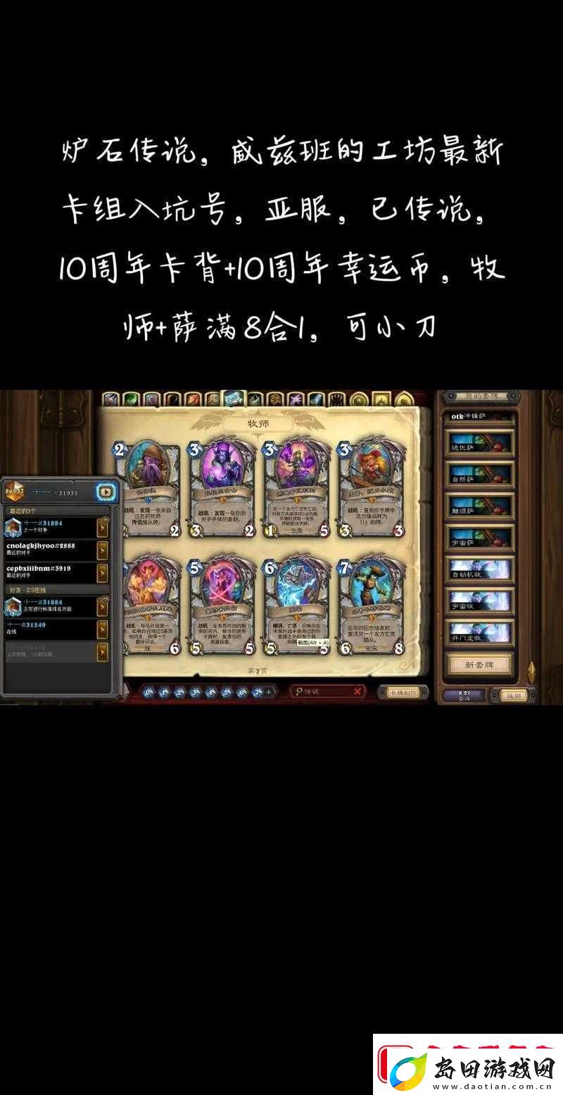 炉石传说玩家必看