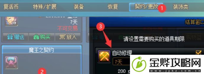 dnf欢乐代币券能买金币吗