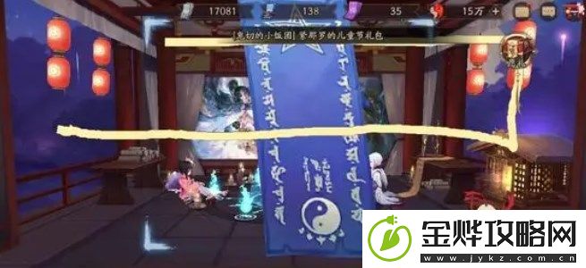 阴阳师6月神秘图案2023