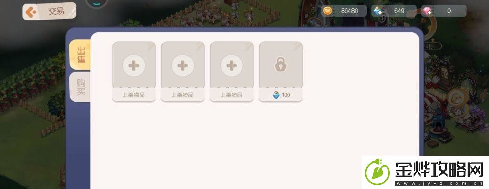 奥比岛卖衣服方法
