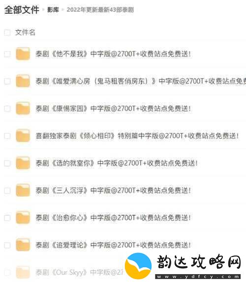 给我播放个免费的片全部免付费