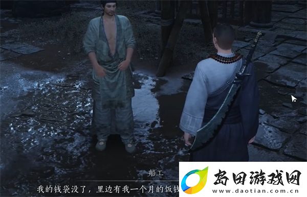 燕云十六声鲁墨之辩见闻任务怎么过