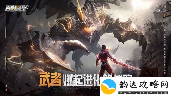 吞噬星空黎明礼包码真实分享