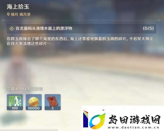 【原神】V5.2攻略