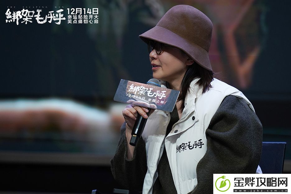 电影绑架毛乎乎北京高校路演