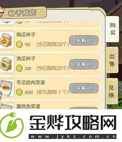小森生活冬瓜烧肉图纸在哪