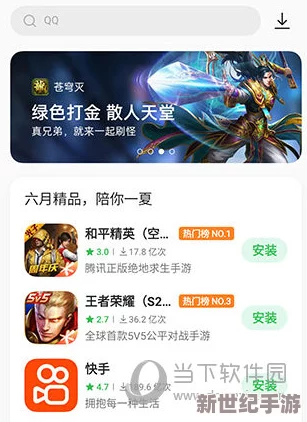 软件下载3.0.3免费oppo版破解大全2023最新