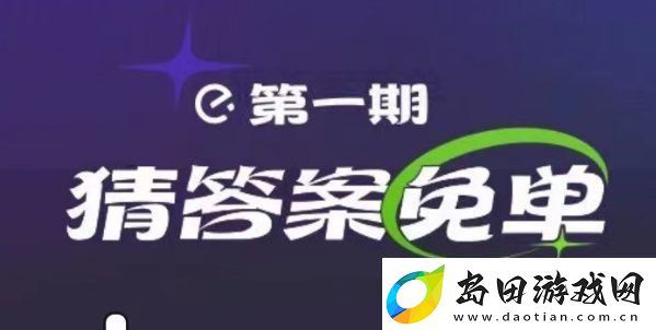 饿了么满江红免单时间