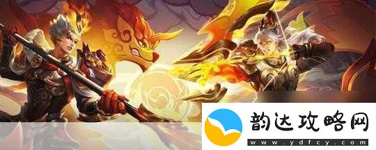 王者荣耀