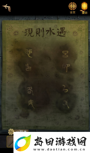 长生祭第一章怎么过