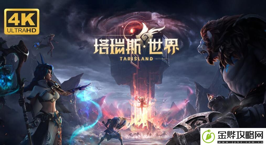塔瑞斯世界蛮斗士铭石如何搭配
