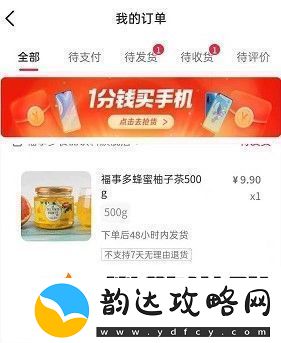 抖音火山版怎么助力砍价助力砍价教程