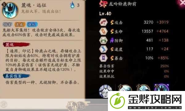 阴阳师手游御魂副本周四探秘