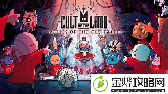 咩咩启示录克劳内克之圣物在哪