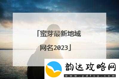 蜜芽miya737cnn