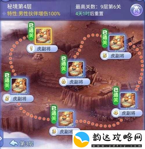 梦幻西游手游秘境降妖第16层攻略