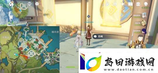 【原神】V5.2攻略