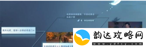 逆水寒手游连云肝胆死生同结局是什么