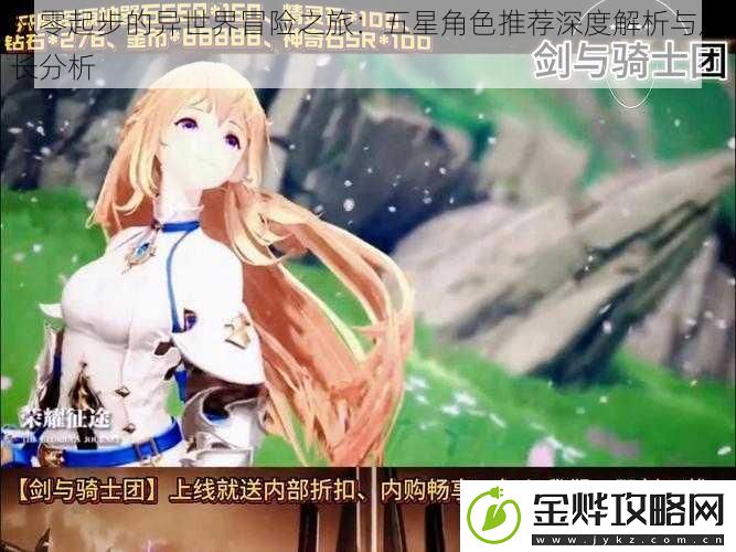 从零起步的异世界冒险之旅