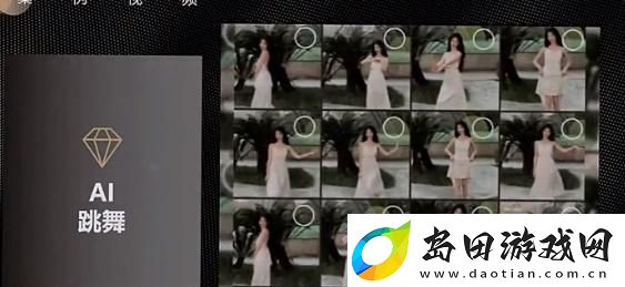抖音ai动漫跳舞视频怎么弄