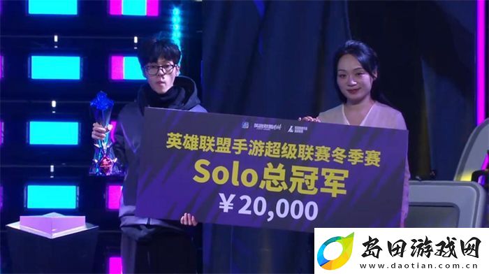 2024英雄联盟手游超级联赛冬季赛**落幕