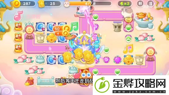 2023保卫萝卜4