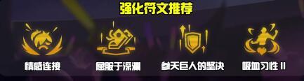 金铲铲之战EMO舞者波比阵容推荐