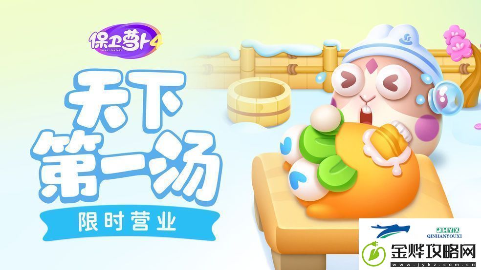 保卫萝卜4周赛8.23通关攻略2023一览