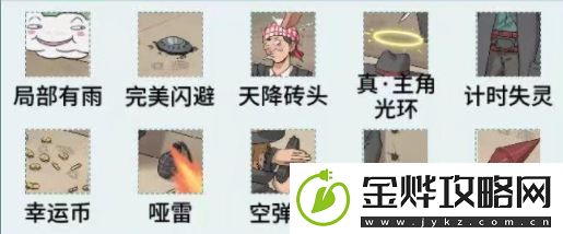 文字脑洞主角光环怎么过关