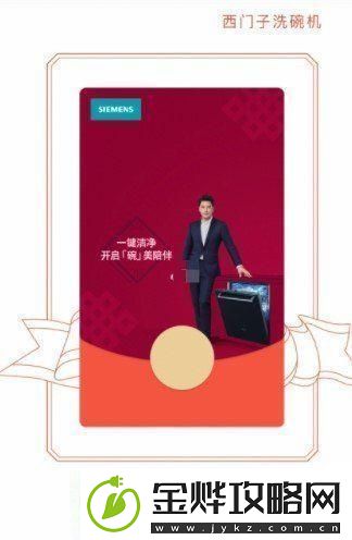 微信西门子红包封面在哪领