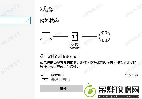 win10共享打印机报错0x0000011b怎么办