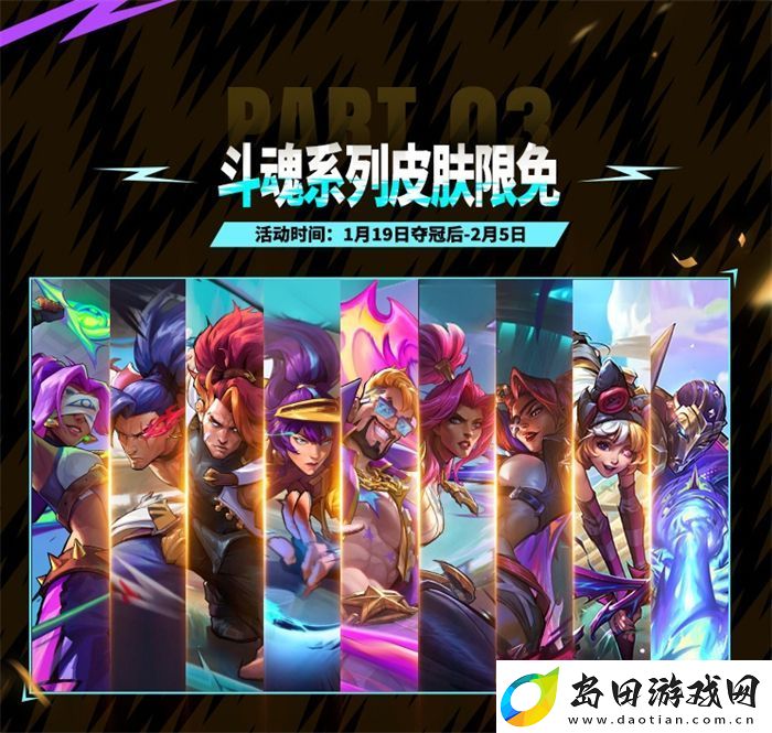 2024英雄联盟手游超级联赛冬季赛**落幕