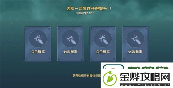 魔力宝贝复兴性格系统介绍