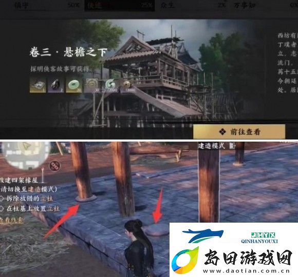 燕云十六声卷三悬檐之下任务怎么过上篇