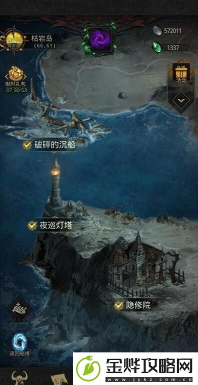 地下城堡3冰霜巨魔在哪