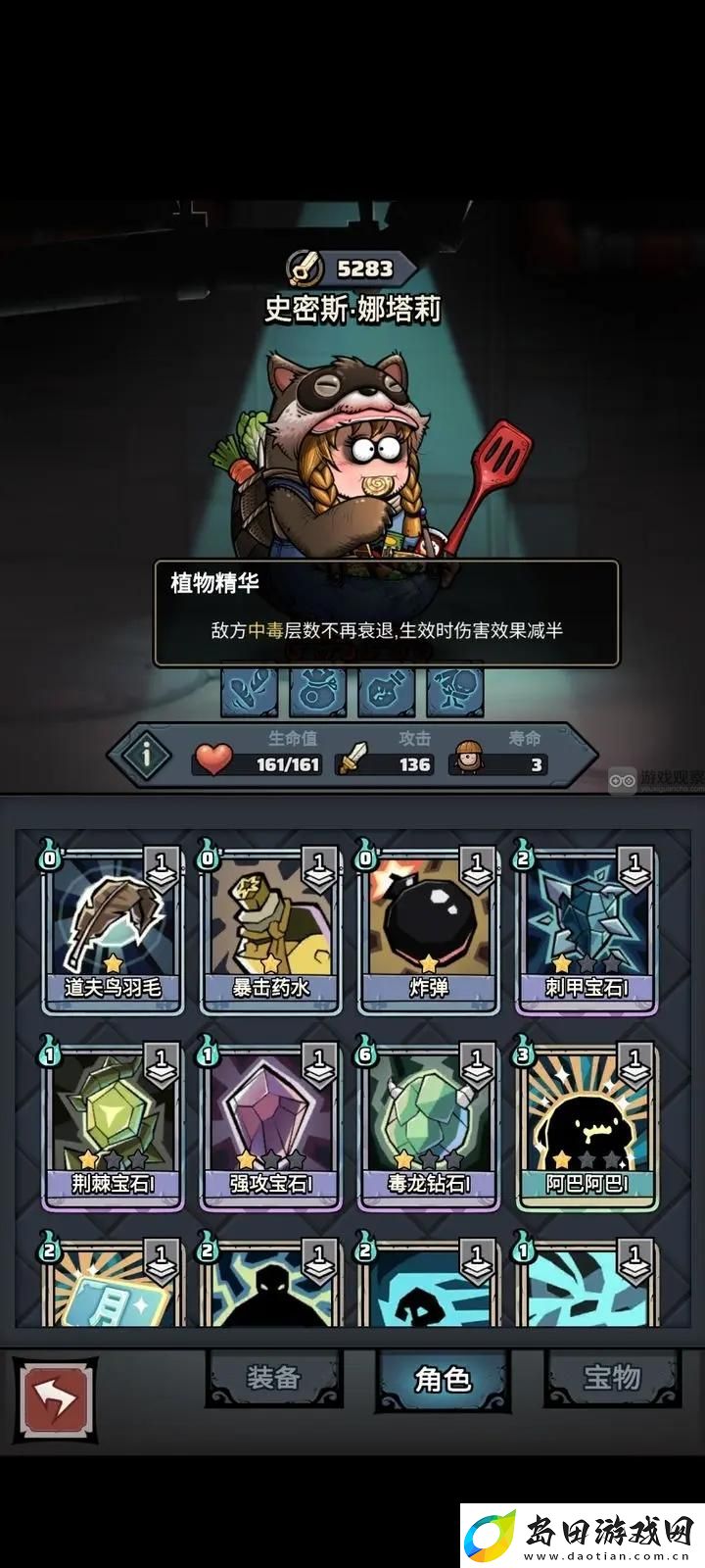代号肉鸽毒盾挂机流怎么打