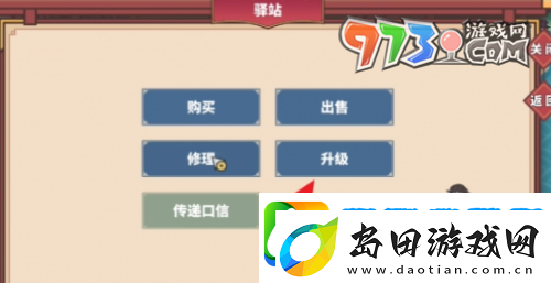 四海一商载具上限怎么提升