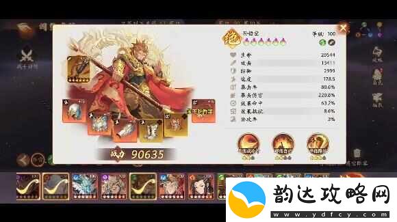 西游笔绘西行红孩儿心魔怎么打