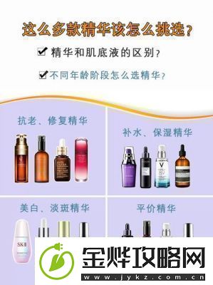 精华液种类详解