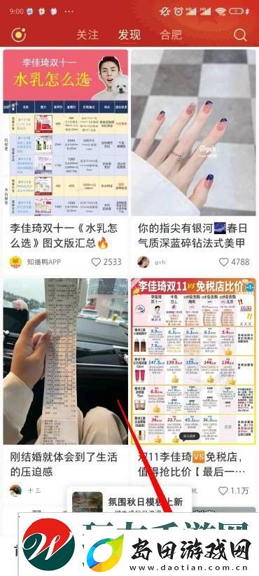 小红书怎么屏蔽别人的消息
